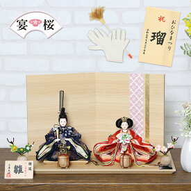 雛人形 コンパクト 宴桜 親王飾り 木目調二曲屏風 横幅50cm ひな人形 おしゃれ モダン インテリア 初節句 女の子 お祝い 桃の節句 ひな祭り