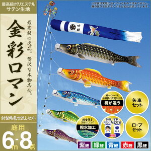 8m こいのぼり ポール 鯉のぼりの人気商品 通販 価格比較 価格 Com