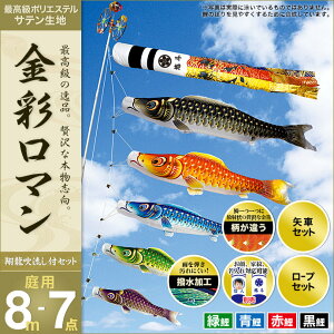 8m こいのぼり ポール 鯉のぼりの人気商品 通販 価格比較 価格 Com