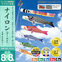 楽天市場】鯉のぼり ポール 8mの通販