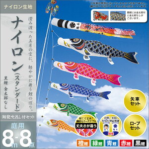 こいのぼり 6m ポールの人気商品 通販 価格比較 価格 Com こいのぼり 6m ポールの人気商品 通販 価格比較 価格 Com