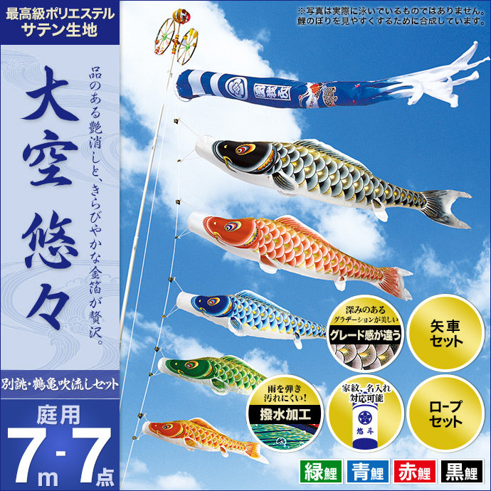 こいのぼり 鯉のぼりセット - こいのぼりの人気商品・通販・価格比較 