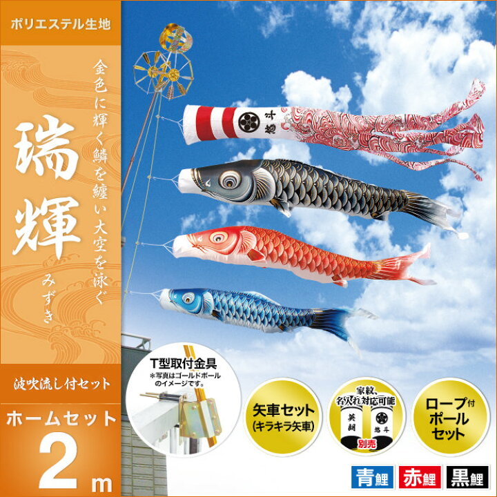 楽天市場】こいのぼり ベランダ用 鯉のぼり キング印 鯉幟2020年 新作 