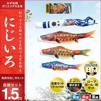 にじいろ-庭園セット1.5m
