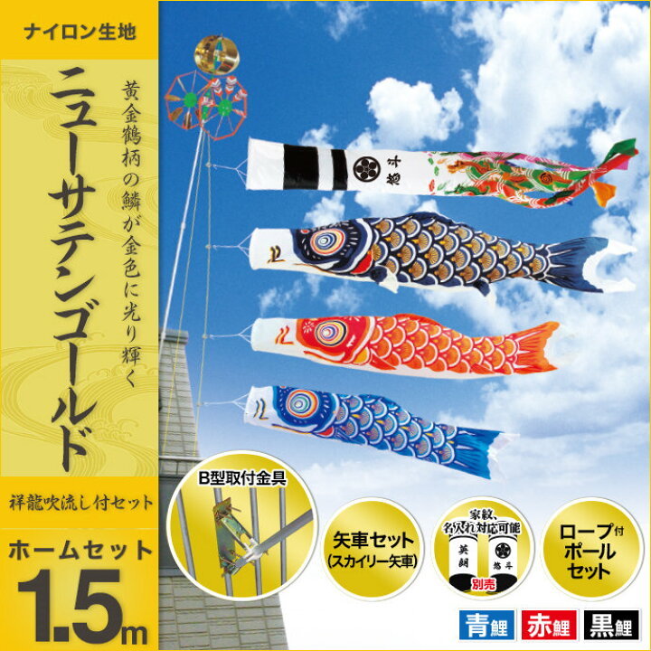 楽天市場】こいのぼり ベランダ用 鯉のぼり キング印 鯉幟2020年 新作 