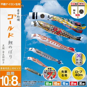 こいのぼり ポール 10mの人気商品 通販 価格比較 価格 Com こいのぼり ポール 10mの人気商品 通販 価格比較 価格 Com