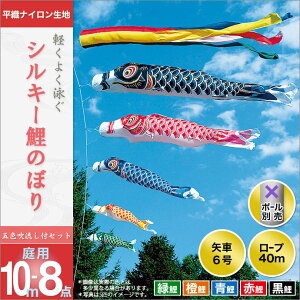 こいのぼり ポール 10mの人気商品 通販 価格比較 価格 Com こいのぼり ポール 10mの人気商品 通販 価格比較 価格 Com