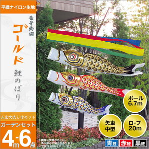 こいのぼり 鯉のぼり ポールの人気商品 通販 価格比較 価格 Com こいのぼり 鯉のぼり ポールの人気商品 通販 価格比較 価格 Com