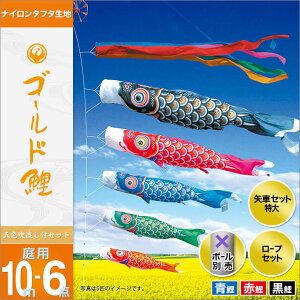 こいのぼり ポール 10mの人気商品 通販 価格比較 価格 Com