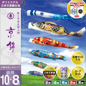 こいのぼり 6m ポールの人気商品 通販 価格比較 価格 Com こいのぼり 6m ポールの人気商品 通販 価格比較 価格 Com