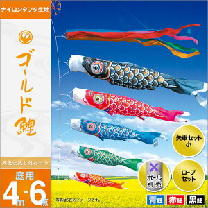 こいのぼり おしゃれの人気商品 通販 価格比較 価格 Com