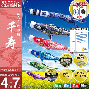 こいのぼり 3m 鯉のぼり ポールの人気商品 通販 価格比較 価格 Com こいのぼり 3m 鯉のぼり ポールの人気商品 通販 価格比較 価格 Com