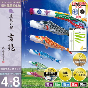 こいのぼり 3m 鯉のぼり ポールの人気商品 通販 価格比較 価格 Com こいのぼり 3m 鯉のぼり ポールの人気商品 通販 価格比較 価格 Com