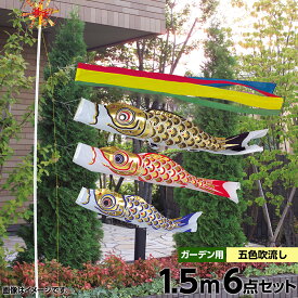 楽天市場 鯉のぼり 庭 おしゃれの通販 楽天市場 鯉のぼり 庭 おしゃれの通販
