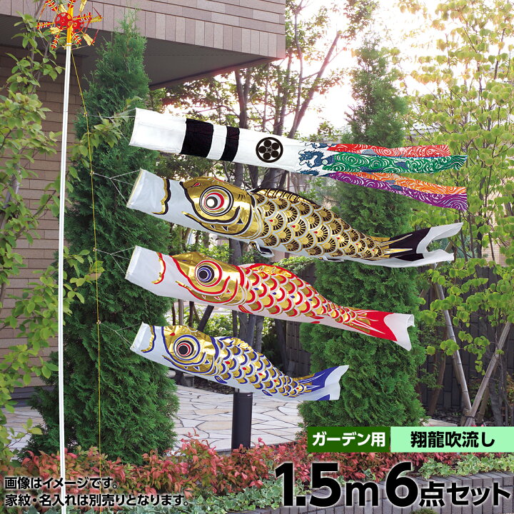 楽天市場】こいのぼり ベランダ用 鯉のぼり 村上 鯉幟 ベランダセット 