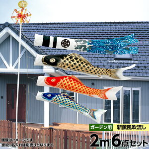 こいのぼり 伸縮ポール ６ｍの人気商品 通販 価格比較 価格 Com