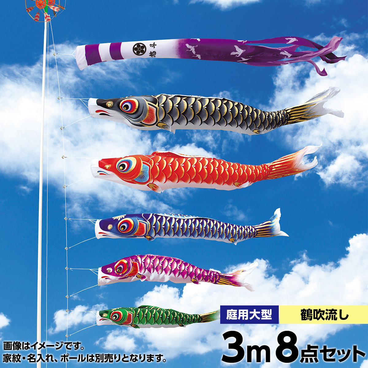 庭園用 こいのぼり 鯉のぼり 焔帝フェニックス 3m 6点(吹流し 鯉3匹
