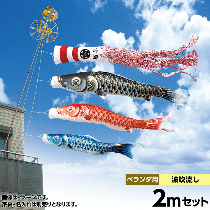 楽天市場】こいのぼり ベランダ用 鯉のぼり キング印 鯉幟2020年 新作 