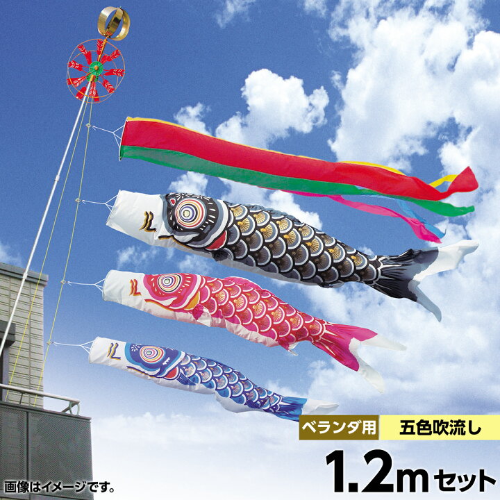 楽天市場】こいのぼり ベランダ用 鯉のぼり キング印 鯉幟2020年 新作 