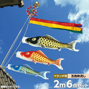 こいのぼり 3m 鯉のぼり ポールの人気商品 通販 価格比較 価格 Com こいのぼり 3m 鯉のぼり ポールの人気商品 通販 価格比較 価格 Com