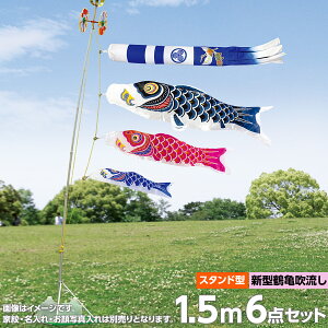 6号 ポール こいのぼりの人気商品 通販 価格比較 価格 Com