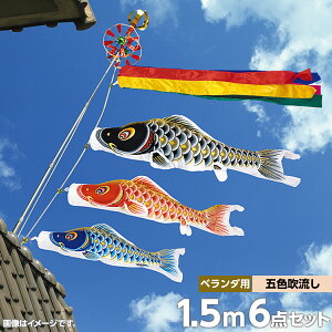 こいのぼり ポール ベランダの人気商品 通販 価格比較 価格 Com