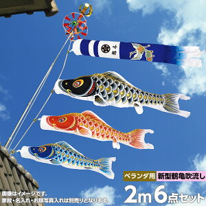 6号 ポール こいのぼりの人気商品 通販 価格比較 価格 Com