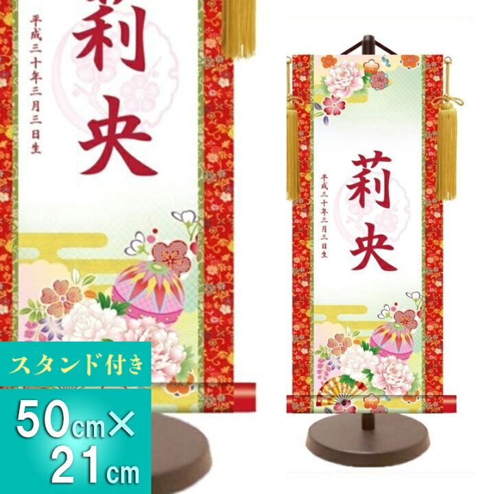 楽天市場 天祥オリジナル 女の子用名前旗 花暦 中 人形広場 雛人形 五月人形専門店 楽天市場 天祥オリジナル 女の子用名前旗 花暦 中 人形広場 雛人形 五月人形専門店
