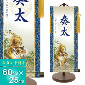 五月人形 名前旗 節句 端午の節句 札 名前札 天祥オリジナル 男の子用名前旗 猛虎 大 モダン 初節句 男の子
