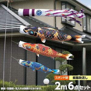 鯉のぼり 庭 2m こいのぼりの人気商品 通販 価格比較 価格 Com