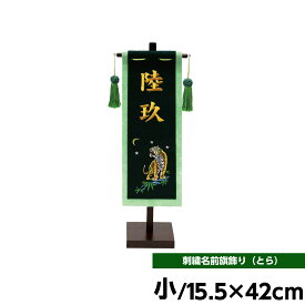 楽天市場 旗 おしゃれの通販 楽天市場 旗 おしゃれの通販