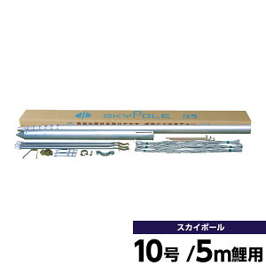 補助 ロープ こいのぼりの人気商品 通販 価格比較 価格 Com