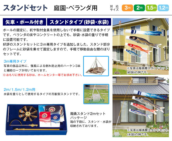 楽天市場】こいのぼり 庭 庭園用 村上 鯉のぼり セット各種 五色吹流し 