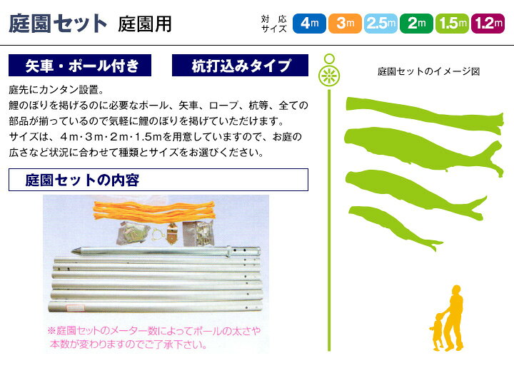 楽天市場】こいのぼり 庭 庭園用 キング印 鯉のぼり ナイロン鯉 庭園 
