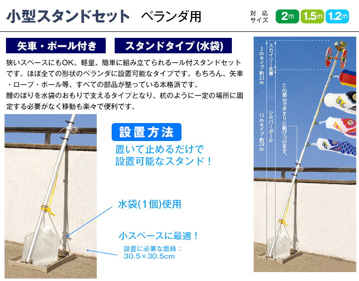 楽天市場】こいのぼり ベランダ用 鯉のぼり 村上 鯉幟 ベランダセット 
