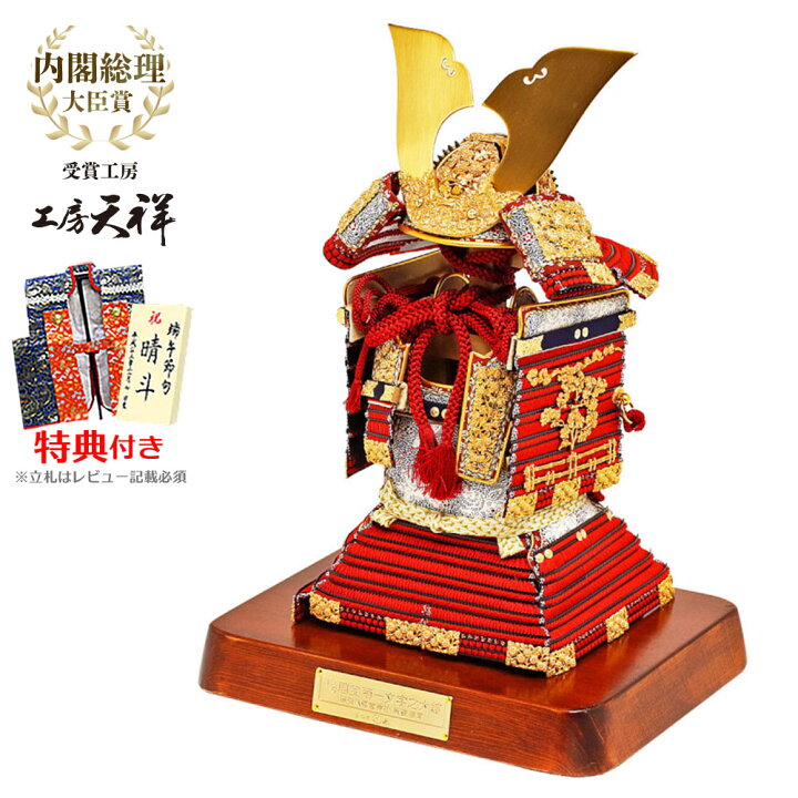 楽天市場】五月人形 端午の節句 兜 雄山 鎧 鎧兜 鎧飾り 甲冑 子供の日 