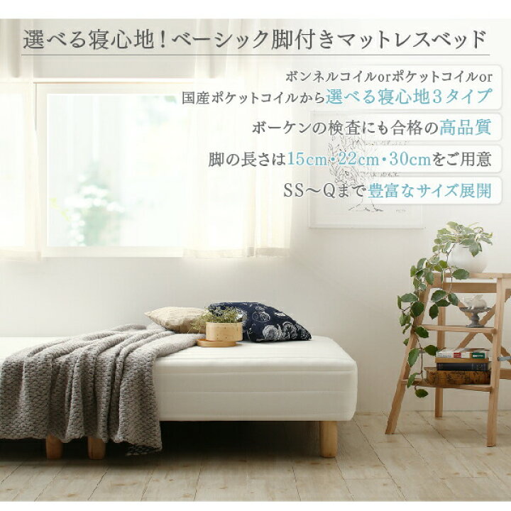 楽天市場】ベーシック脚付きマットレスベッド ボンネルコイル 