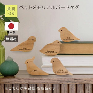 木製 置物 鳥」の人気商品一覧 | 安い商品を通販サイトから探す - 価格.com