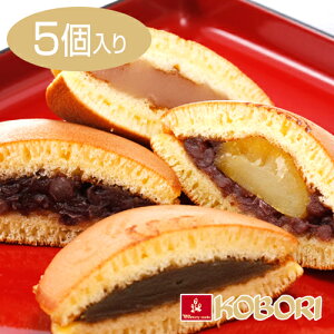 繁山どら焼き(5個入)