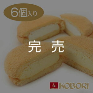 【完売いたしました】日之出堂フワッセ(1箱/6個入)