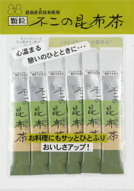 不二の昆布茶ST240　個包装 昆布茶 こぶちゃ こぶ茶 料理 出汁 だし 調味料 鍋 塩分補給 レシピ 昆布 こんぶ 真昆布 まこんぶ ご飯のお供 熨斗 カフェインレス ノンカフェイン