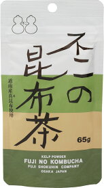 不二の昆布茶65g袋　チャック付き 昆布茶 こぶちゃ こぶ茶 昆布 こんぶ 真昆布 まこんぶ ご飯のお供 料理 出汁 だし 調味料 鍋 塩分補給 レシピ カフェインレス ノンカフェイン