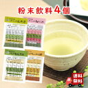 楽天市場 昆布茶 お茶 紅茶 水 ソフトドリンク の通販