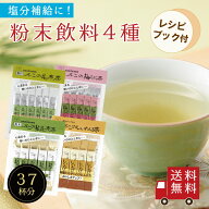 【送料無料】不二の昆布茶飲み比べセット【 A 】（ 昆布茶 梅こぶ茶 しいたけ茶 根昆布茶 ） レシピブッ…