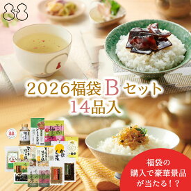 ＼豪華景品が抽選で当たる／【2026 福袋 Bセット】全14品　昆布茶 梅こぶ茶 ちりめん山椒 昆布 佃煮 混ぜご飯の素 粉末飲料 葛湯 お吸い物 キャンディー お酒のお供 おつまみ おうち時間 ご飯のお供 大容量 福袋 福箱 食品 人気商品 ラッキーバッグ 数量限定 送料無料
