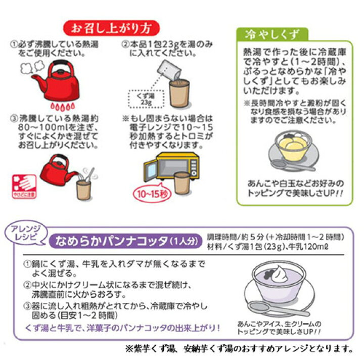 57円 最大59%OFFクーポン 抹茶くず湯 120g 20g×6袋 1個 57円 最大59%OFFクーポン 抹茶くず湯 120g 20g×6袋 1個