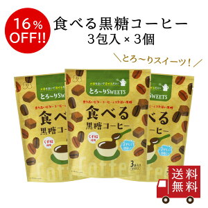 y󂠂EzƂ`SWEETS@Hׂ鍕R[q[ 3Zbg   َq aَq R[q[  g{    ʌ HiX t[hX 󂠂 