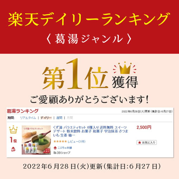 57円 最大59%OFFクーポン 抹茶くず湯 120g 20g×6袋 1個 57円 最大59%OFFクーポン 抹茶くず湯 120g 20g×6袋 1個