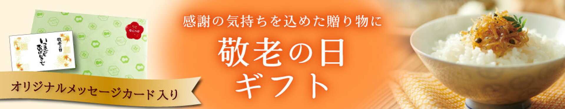 不二食品のお中元ギフト