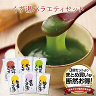 【送料無料】くず湯バラエティセット 6種入り （葛 生姜 抹茶 柚子 かぼちゃ 黒糖 ）　スイーツ デザート…